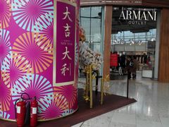 -东荟城名店仓