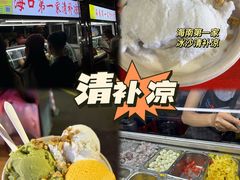 -海大南门夜市(海富街店)