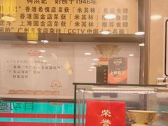 -丽的面家(多宝路店)