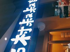 门面-西村叔叔的店·面包·甜品·蛋糕(清河万象汇店)