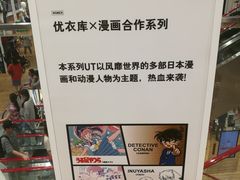 -优衣库(深圳万象天地旗舰店)