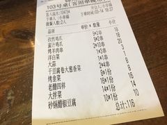 账单-锦州烧烤(食品街店)