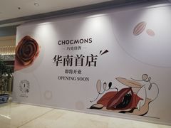 -馔豚·台北菜专门店(深圳湾万象城店)