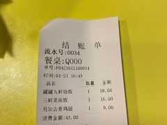 -罐罐打卤饭(一枝园店)