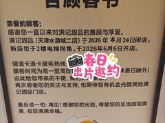 -鹏欣水游城