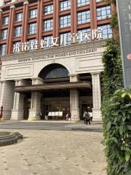 -米诺娃妇女儿童医院·三级妇儿医院