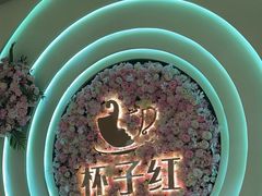 -杯子红牛排(创意产业园店)