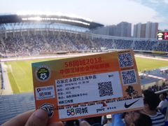 -裕彤国际体育中心