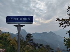 -沂蒙山旅游区云蒙景区(蒙山国家森林公园)