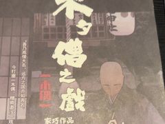 -剧狐剧本杀(徐汇1号店)