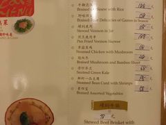 -北京饭店谭家菜