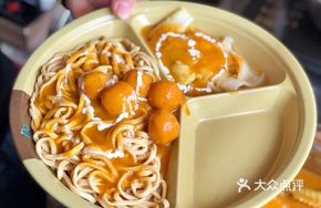Curry Meatball Yee Mien
