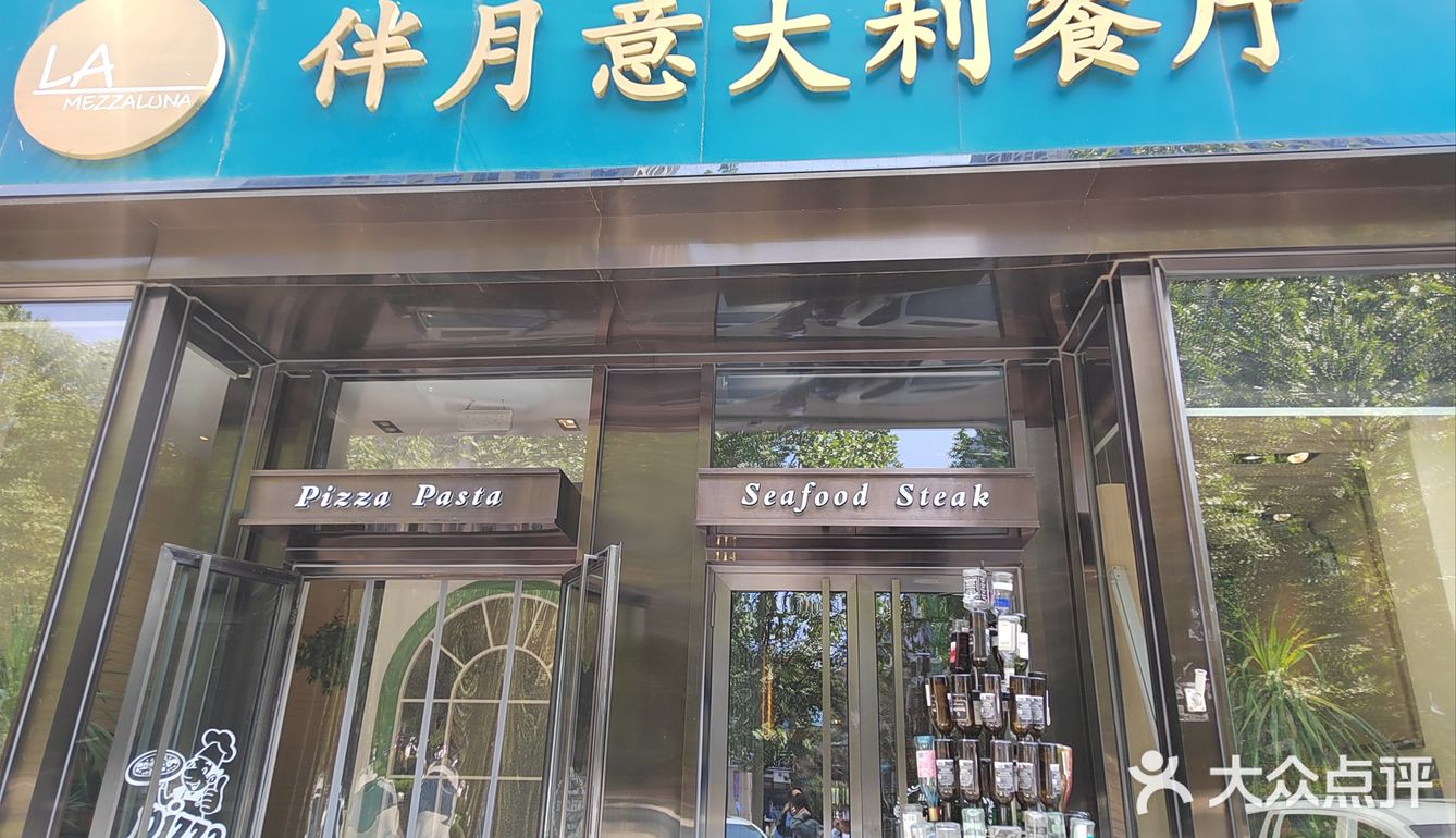 北京商圈吃喝地图丨伴月意餐惊艳到我啦！
