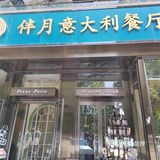 北京商圈吃喝地图丨伴月意餐惊艳到我啦！