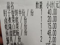 账单-鼎香润(德胜门内店)