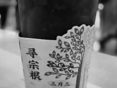 -眷茶(大卫城10楼店)