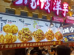 -周小亮丁家坡洋芋(全国总店)