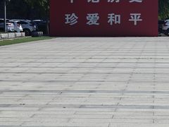 -中国人民抗日战争纪念雕塑园