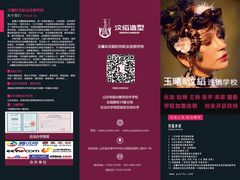 -玉曦教育学校