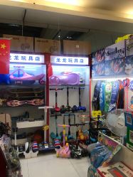 -龙龙玩具店(升龙商业广场店)