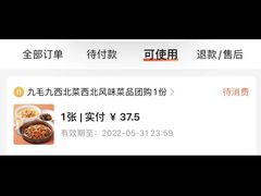 -九毛九西北菜(番禺万达店)