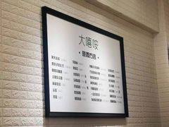 -大嘻咹biangbiang面(历史博物馆店)