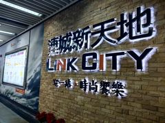 -连城·新天地(福华一路店)