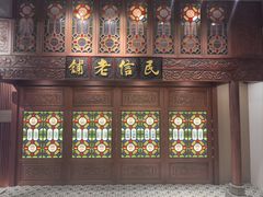 -民信老铺(双皮奶博物馆店)