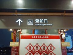 -珠江夜游广州塔·中大码头