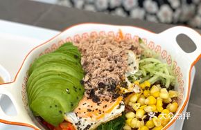 Tuna Avocado Poke Bowl