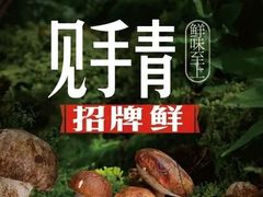 -慢丽江·云南野生菌土鸡锅(付家庄店)