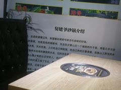 -舅姥爷砂锅(正阳路)