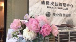 -倩极·精研痘敏肌管理