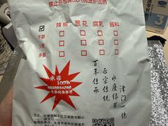 -清真·二嫂子煎饼果子(卫津路总店)