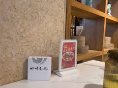 -川味堂·四川豆花(八卦岭店)
