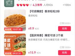 -可颂坊(中心书城店)