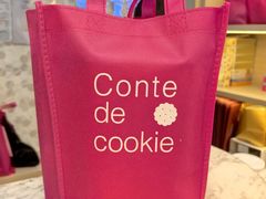 -曲奇童话(尖沙咀店)