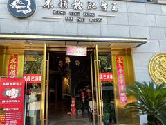 门面-东颖龙肥牛王(绵阳店)