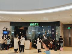 -绿茶餐厅(石家庄万象城店)