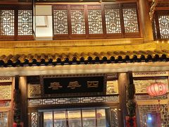 -四季春(美食街店)