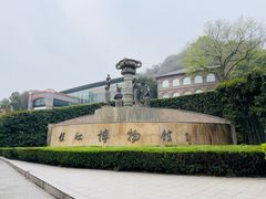 -镇江博物馆