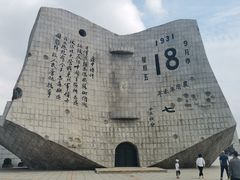 -沈阳“九·一八”历史博物馆