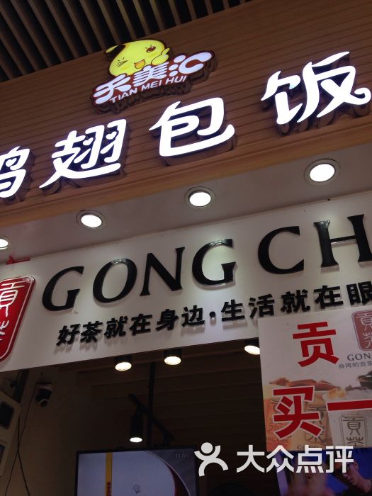 鸡翅包饭图片店面图片