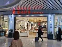 -广州白云国际机场-T2航站楼
