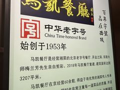 -马凯餐厅(地安门店)