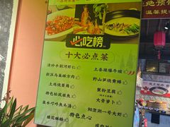 -鱼食饭稻·苏浙土菜17年老馆子(平江路店)