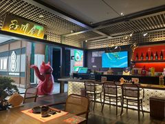 -玉川屋创意日料(北美新天地店)