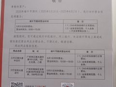 -中国工商银行(广州江南大道中支行)