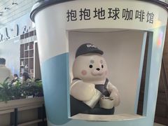 -抱抱地球咖啡馆(国家海洋博物馆店)