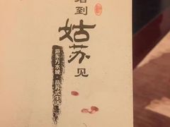 -苏州独墅湖世尊酒店